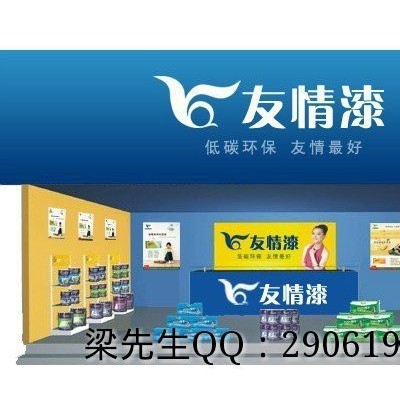 供應(yīng)友情漆油漆涂料代理