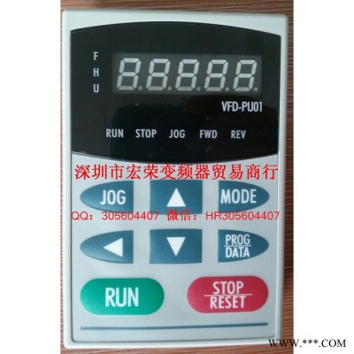 現(xiàn)貨供應(yīng)Delta變頻器VFD-B變頻器控制面板VFD-PU01
