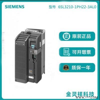 Siemens/西門子6SL3210-1PH22-3AL0 原裝西門子變頻器現(xiàn)發(fā)貨  帶濾波器
