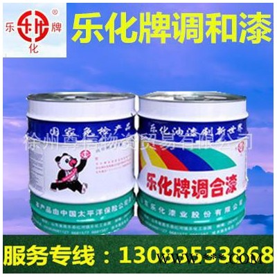 樂化白天藍中灰黑調和漆 徐州樂化油漆總代理 樂化油漆