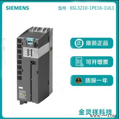 Siemens/西門子6SL3210-1PE16-1UL1 西門子變頻器現(xiàn)貨銷售
