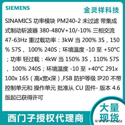 Siemens/西門子6SL3210-1PE21-1UL0 G120變頻器大量現(xiàn)貨特價