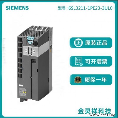 Siemens/西門子6SL3211-1PE23-3UL0 德國G120變頻器特價批發(fā)