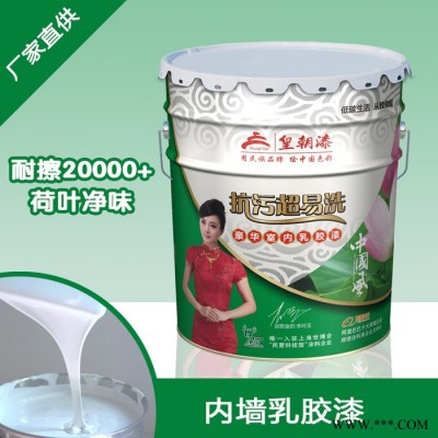 【廠家直供】環(huán)保油漆|內(nèi)墻環(huán)保油漆|抗污超易洗 環(huán)保油漆（20KG）