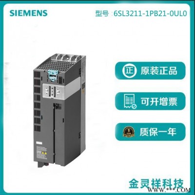 Siemens/西門子6SL3210-1PB21-0UL0 原裝現(xiàn)貨G120變頻器批發(fā)