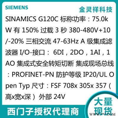 Siemens/西門子6SL3210-1KE31-4AF1 高價回收G120C變頻器