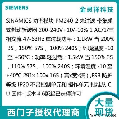 Siemens/西門子6SL3210-1PB17-4UL0 G120變頻器 1.5千瓦 現(xiàn)貨