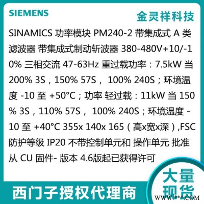 Siemens/西門子 變頻器G120C系列代理 PLC低價(jià)特賣6SL3210-1PE22-7AL0
