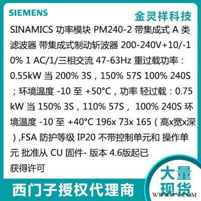 Siemens/西門子6SL3210-1PB13-8AL0 0.75千瓦 G120變頻器全系列現(xiàn)貨特價(jià)