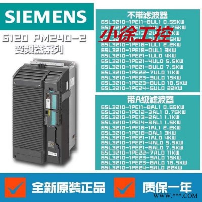 Siemens/西門子6SL3210-1KE24-4UB1 變頻器現(xiàn)貨