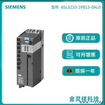 Siemens/西門子6SL3210-1PB13-0AL0 g120系列變頻器  0.55千瓦