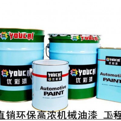 優(yōu)彩直銷環(huán)保型機(jī)械亮光波紋錘紋自干型油漆
