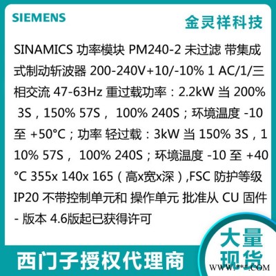 Siemens/西門子6SL3210-1PB21-4UL0 G120變頻器原裝現(xiàn)貨  3千瓦