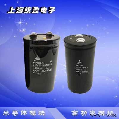 全新 愛(ài)普科斯EPCOS電容 德國(guó) 逆變器變頻器 B43564-S9428-M3 B43564-S9428-M1