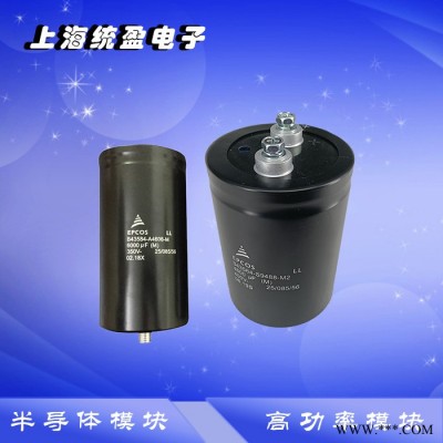 全新 EPCOS愛(ài)普科斯 德國(guó) 電容逆變器變頻器 B43564-S9378-M1 B43564-S9378-M2