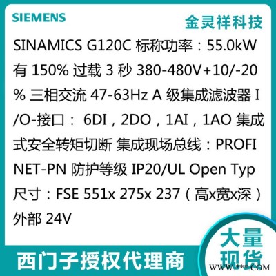 Siemens/西門子6SL3210-1KE31-1AF1 高價(jià)回收G120C變頻器西門子原裝