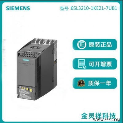 Siemens/西門子6SL3210-1KE21-7UB1 G120C系列變頻器銷售7.5KW