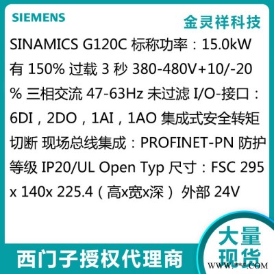Siemens/西門子6SL3210-1KE23-2UF1 廠家回收西門子G120C變頻器