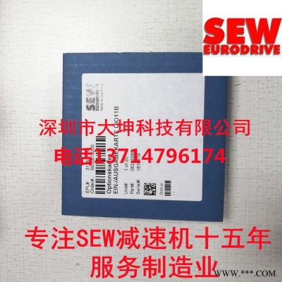 賽威 SEW變頻器通訊卡 DIO11B FSC11B DFP21B DER11B DIP11B 現(xiàn)貨