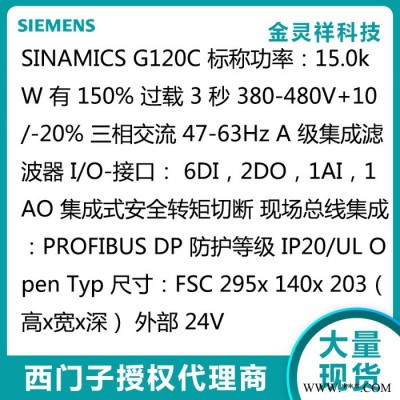 Siemens/西門子6SL3210-1KE23-2AP1 高價(jià)回收G120C變頻器11千瓦