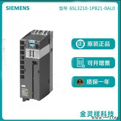 Siemens/西門子 西門子變頻器G120C系列代理批發(fā)6SL3210-1PB21-0AL0