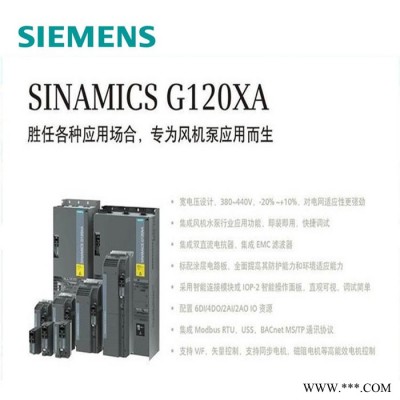 德國(guó)西門子變頻器 6SL3220-3YD58-0CB0西門子PLC模塊G120XA