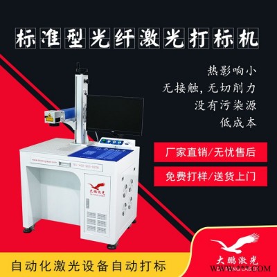 浙江臺州電源盒 變頻器激光打標機   LOGO激光印字機