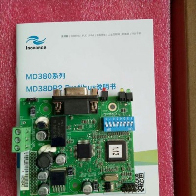全新匯川變頻器Profibus DP通訊卡擴展卡適配器MD38DP2/MD38DP1