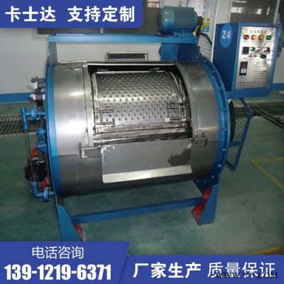 工業(yè)洗衣機(jī)變頻器參數(shù)設(shè)定 卡士達(dá)廠家技術(shù)指導(dǎo) 廣東東莞 酒店大型工業(yè)水洗機(jī)