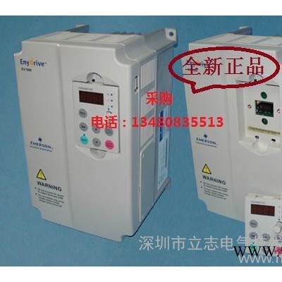 供應(yīng)艾默生變頻器EV1000華為變頻器 艾默生變頻器