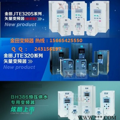 巢湖金田變頻器/巢湖金田變頻器 安徽電機(jī)變頻器 風(fēng)機(jī)水泵變頻器