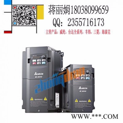 DELTA/臺達(dá)VFD015EL43A三相變頻器;廣西臺達(dá)變頻器;VFD015EL43A;南寧臺達(dá)變頻器;臺達(dá)變頻器