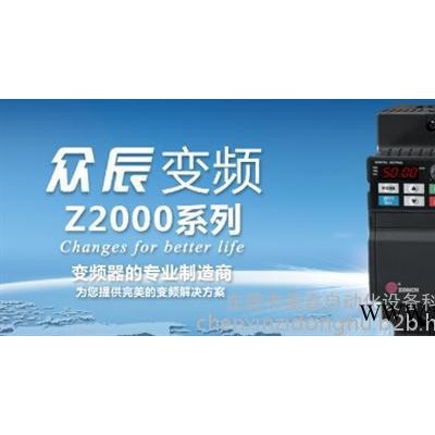 國產(chǎn)變頻器、變頻器、晨鑫科技