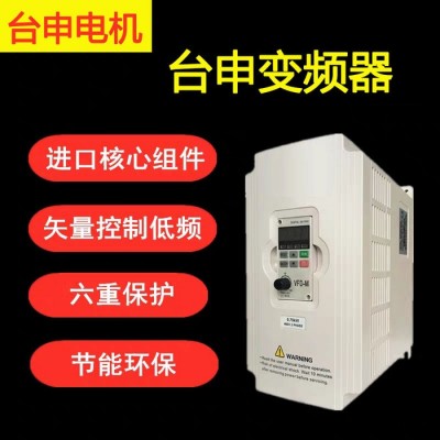 臺申TTS變頻器直銷  網印機械設備用變頻器
