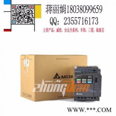 DELTA/臺達(dá)VFD015B21A三相變頻器;廣西臺達(dá)變頻器;VFD015B21A;梧州臺達(dá)變頻器;浙江臺達(dá)變頻器