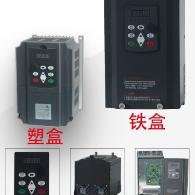 意工科技變頻器矢量重載工業(yè)級(jí)專用變頻器0.75kw-55kw