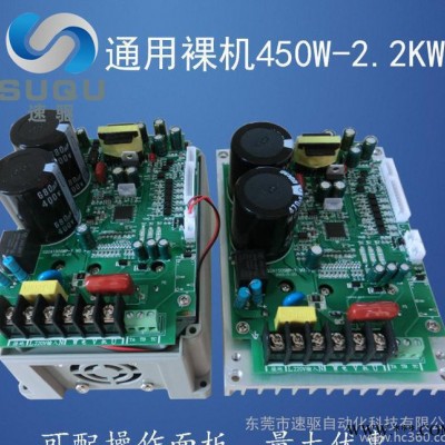 無殼變頻器220V單相通用變頻器0.75KW裸機簡易調(diào)速器不配外殼變頻