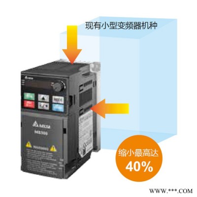 臺達變頻器VFD1A6MS21ANSAA，0.2KW，內置剎車單元，MS300變頻器