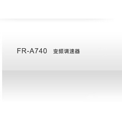 三菱MITSUBISHI變頻器