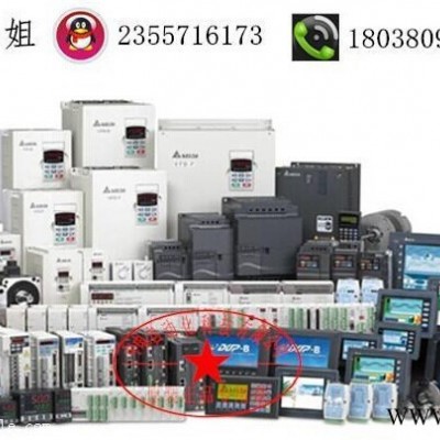 DELTA/臺達(dá)VFD007B43A三相變頻器;廣西臺達(dá)變頻器;VFD007B43A;浙江臺達(dá)變頻器;中電自動化