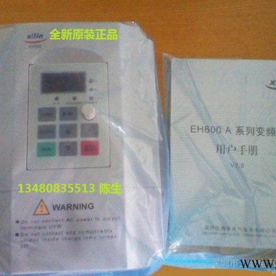 供應(yīng)西林EH640A7.5GEH640A西林變頻器批發(fā)變頻器