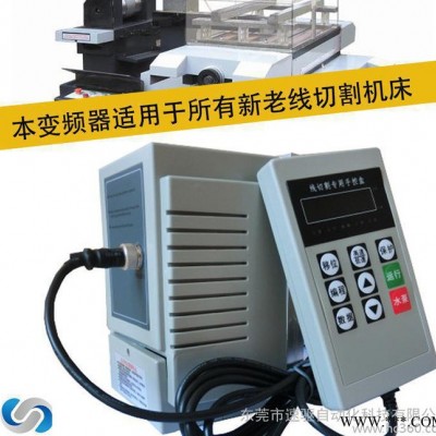 線切割專用變頻器220V0.75KW國產(chǎn)簡易變頻器 東莞速驅調(diào)速器直銷