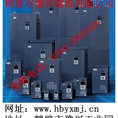 豫興變頻器