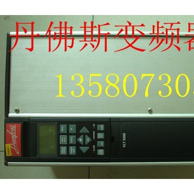 丹佛斯變頻器