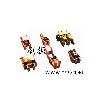 電機(jī)碳刷架