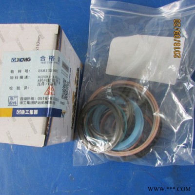 供應(yīng)徐工機械裝載機密封件860138983 XGYG01-124A/25A轉(zhuǎn)向缸密封件(液壓件)