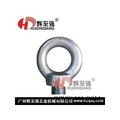 供應(yīng)吊環(huán)螺絲 吊環(huán) 吊環(huán)螺釘 M6-M64