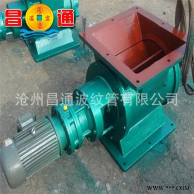 河北YJD-b星型卸料器 鏈條式星型卸灰閥 鋼性葉輪給料機(jī)批發(fā)價(jià)格