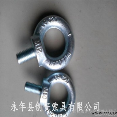 大量高強(qiáng)吊環(huán)螺母 工業(yè)吊環(huán) 河北永年縣五金