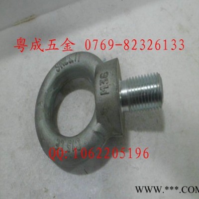 供應(yīng)力霸模具吊環(huán)